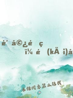 贅婿重生，開(kāi)局姐夫升職宴